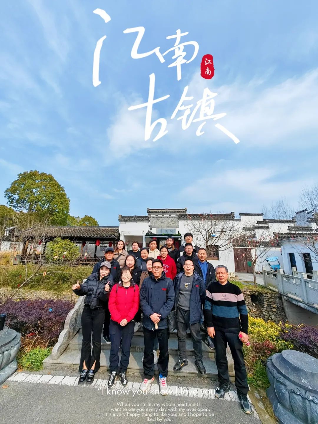 江南古鎮-得潤電氣團建
