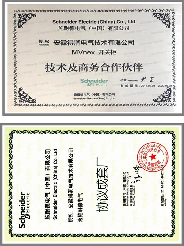MVnex中置柜授權(quán)書(shū)中.jpg