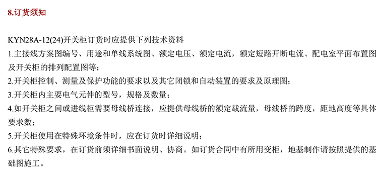 20KV開關柜，10KV開關柜，6KV開關柜　400-128-7988