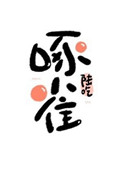 重生末世之紫玉空间