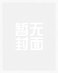 穿越西游之无限进化系统
